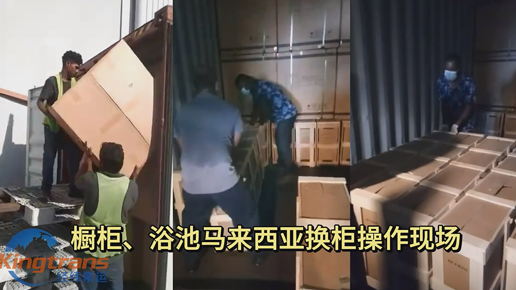 櫥柜浴室—馬來西亞中轉(zhuǎn)換柜操作