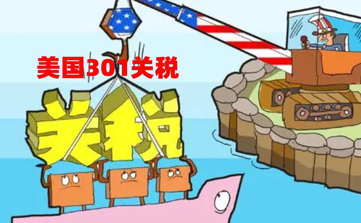 經(jīng)緯集運推薦轉(zhuǎn)口貿(mào)易戰(zhàn)略以應(yīng)對美國301關(guān)稅挑戰(zhàn)